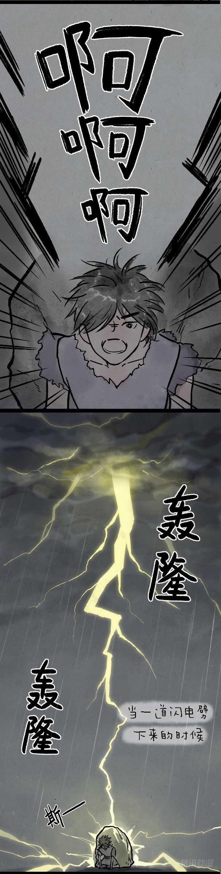 鬼故事-第146话