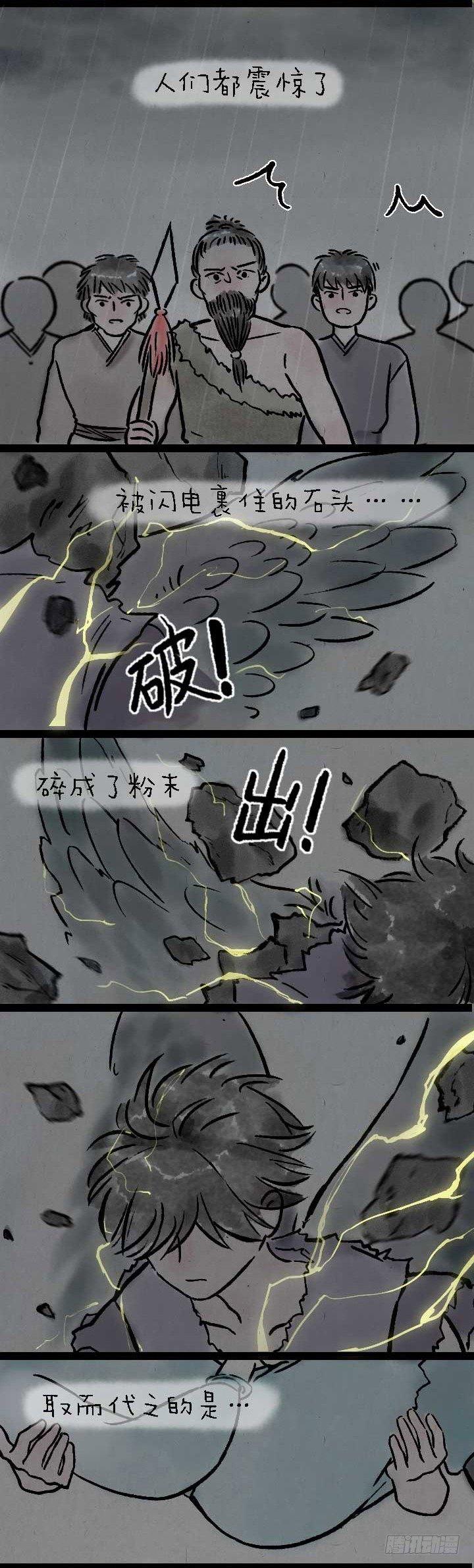 鬼故事-第146话