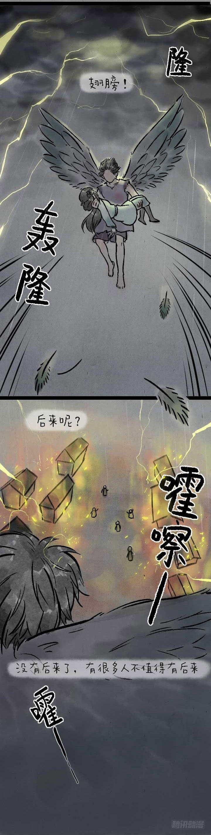 鬼故事-第146话