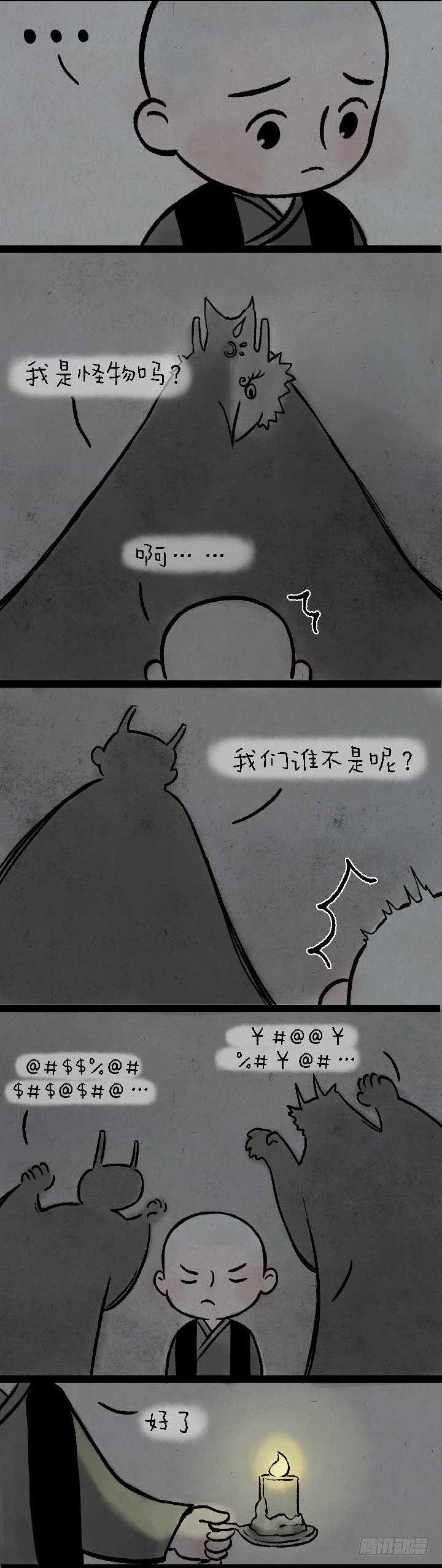 鬼故事-第146话