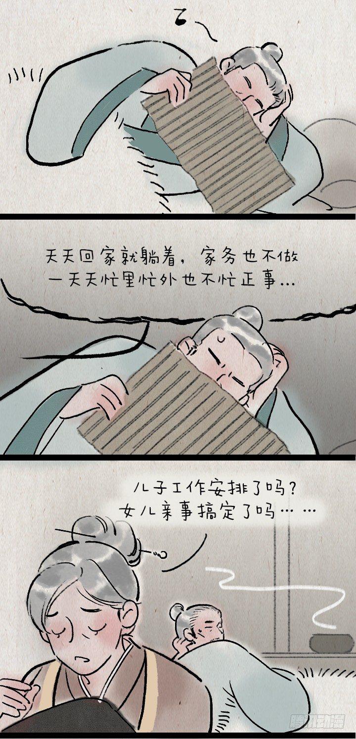 张仪为横-第148话