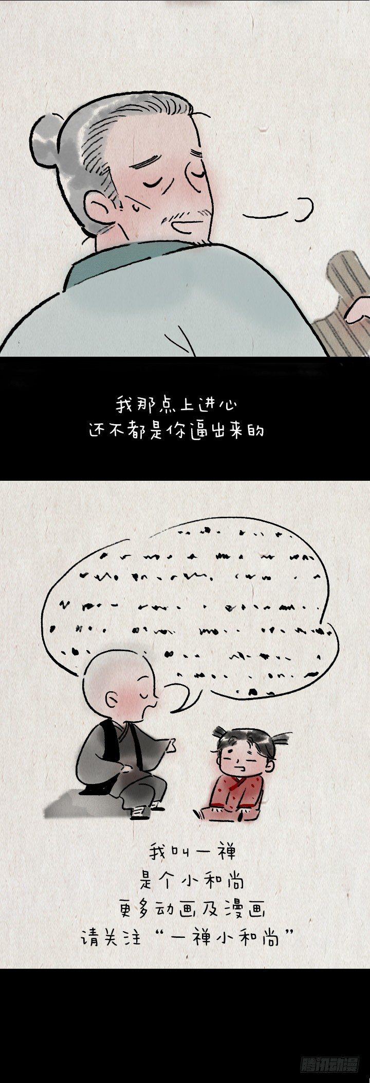 张仪为横-第148话