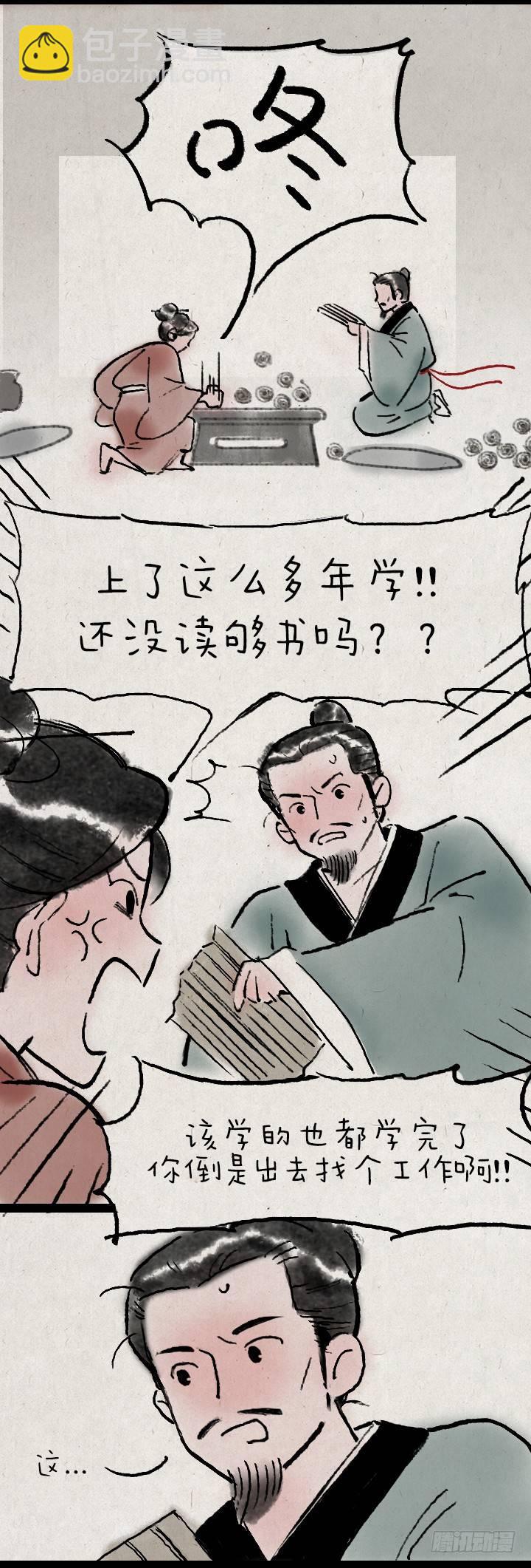 张仪为横-第148话
