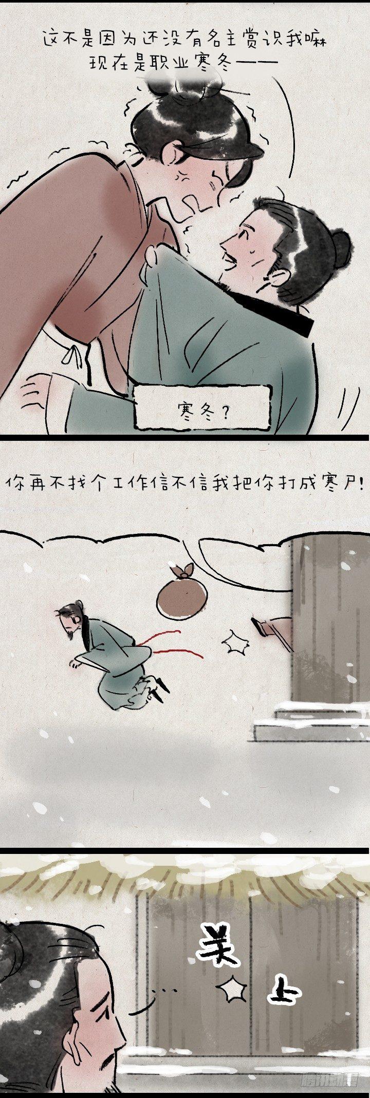 张仪为横-第148话