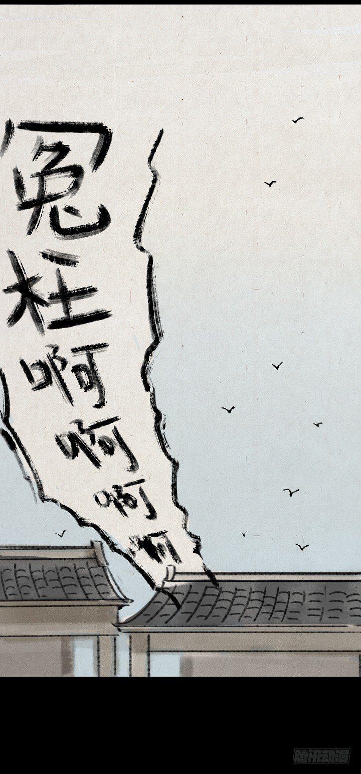 张仪为横-第148话