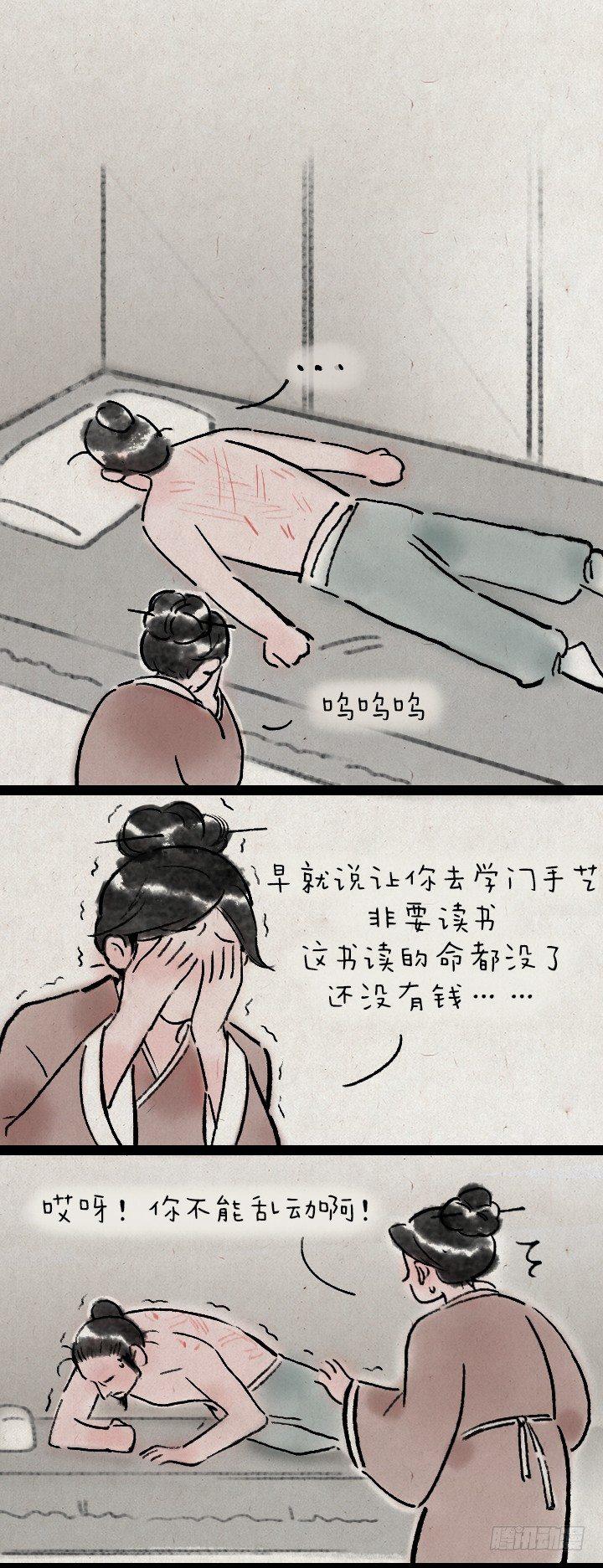 张仪为横-第148话