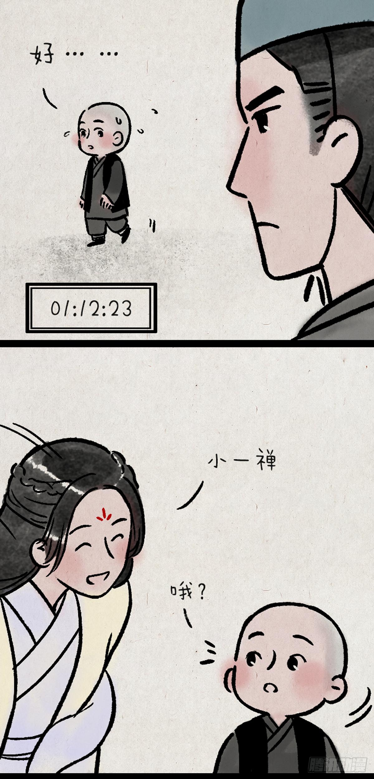 从现在开始-第150话