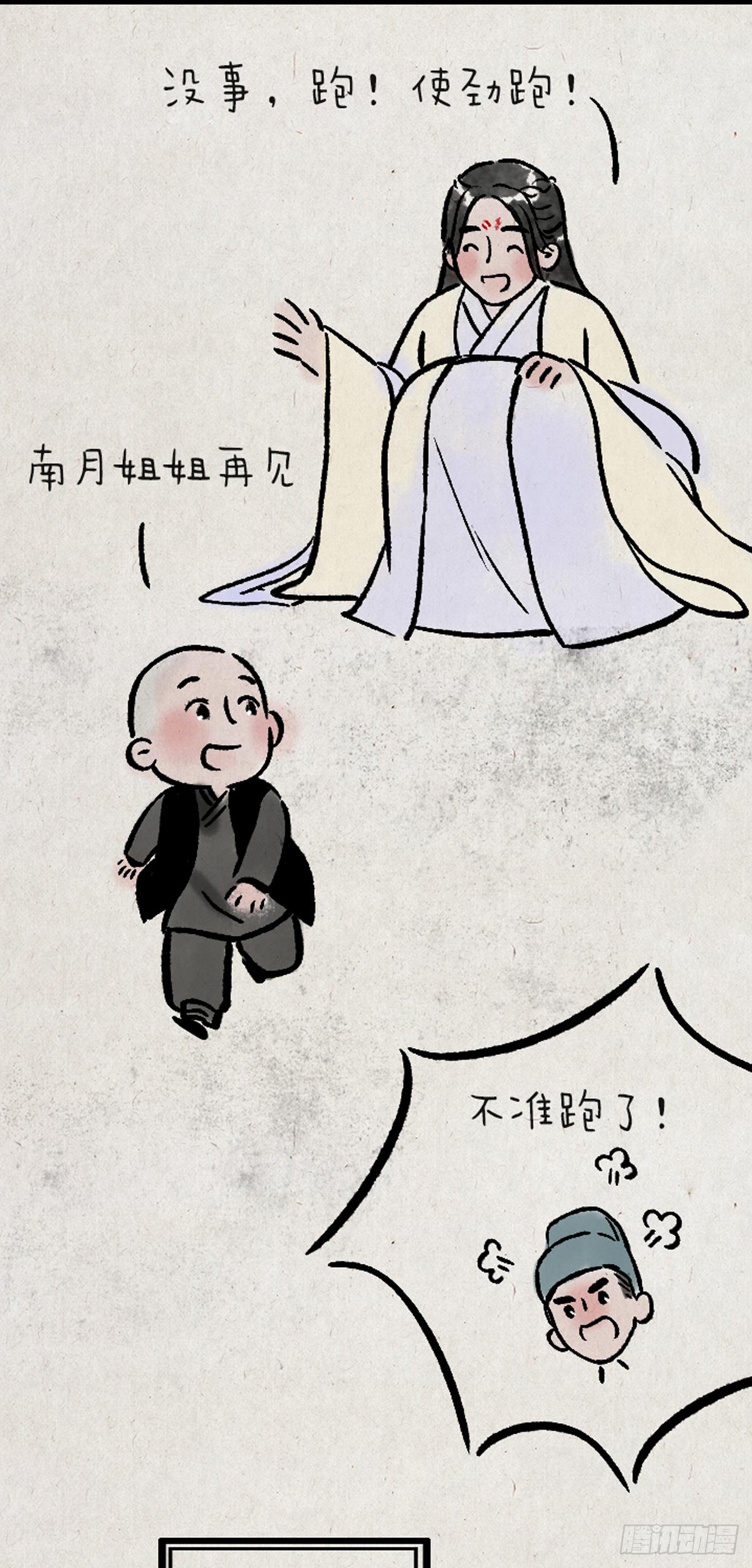 从现在开始-第150话