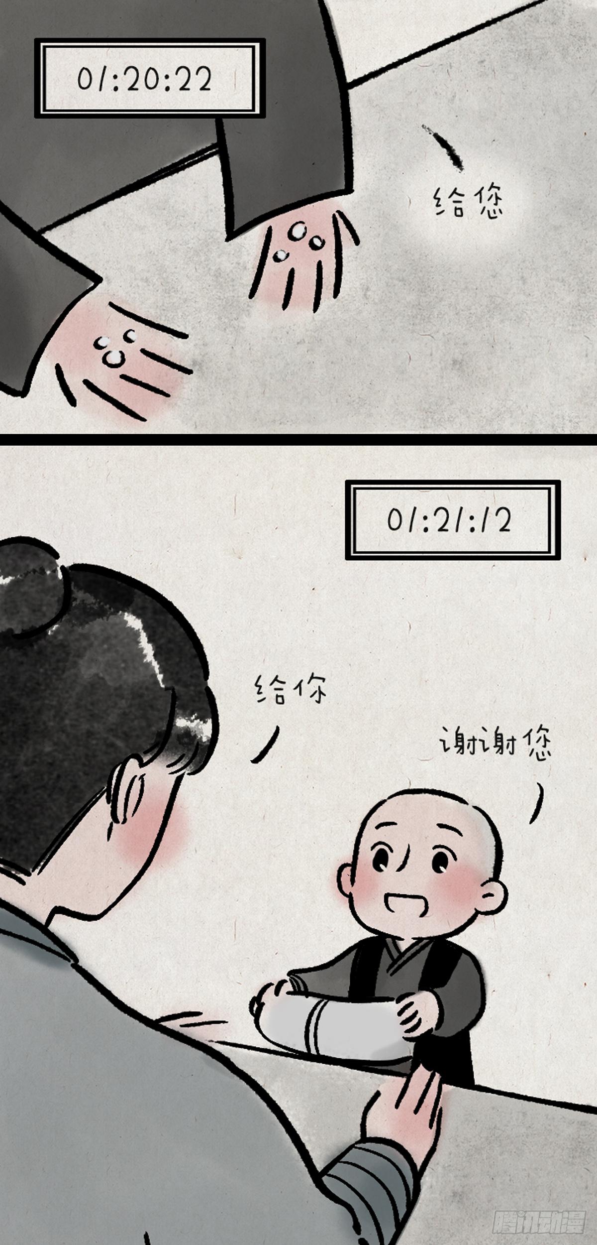 从现在开始-第150话