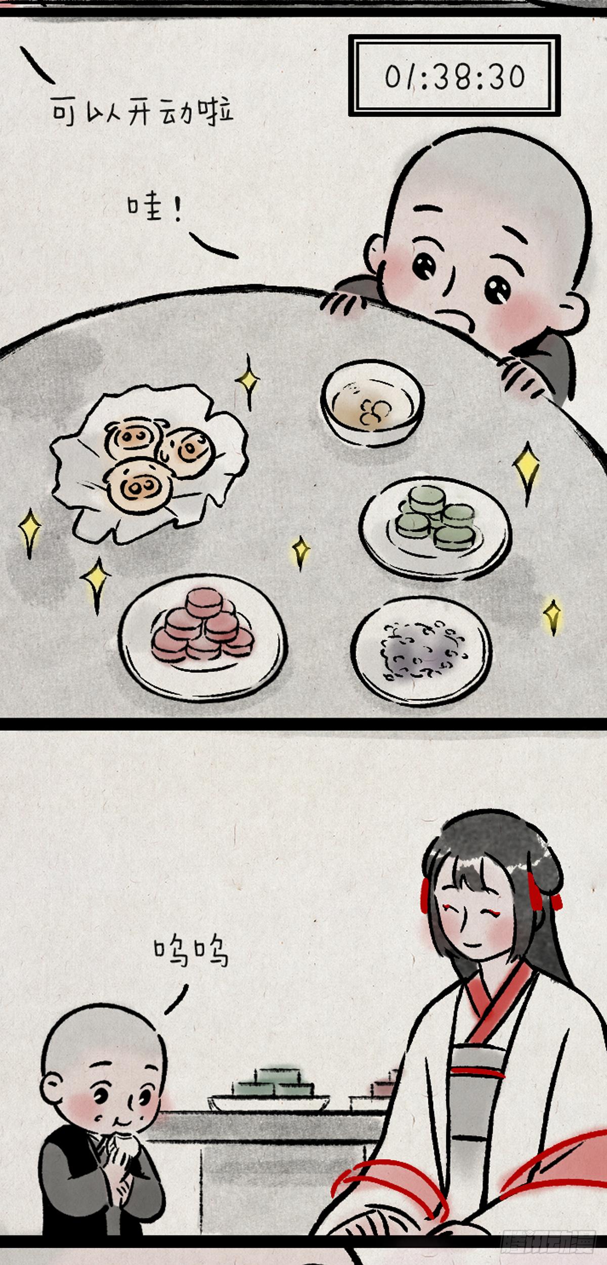 从现在开始-第150话