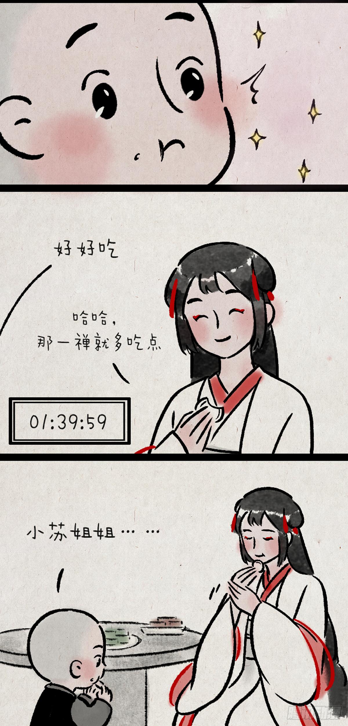 从现在开始-第150话