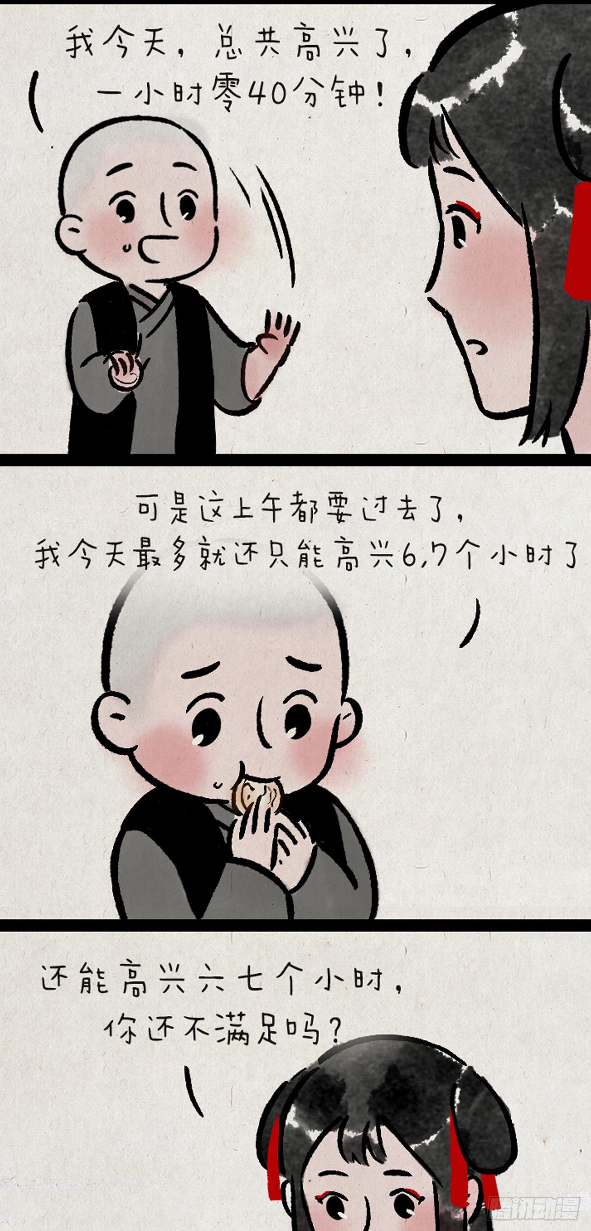 从现在开始-第150话