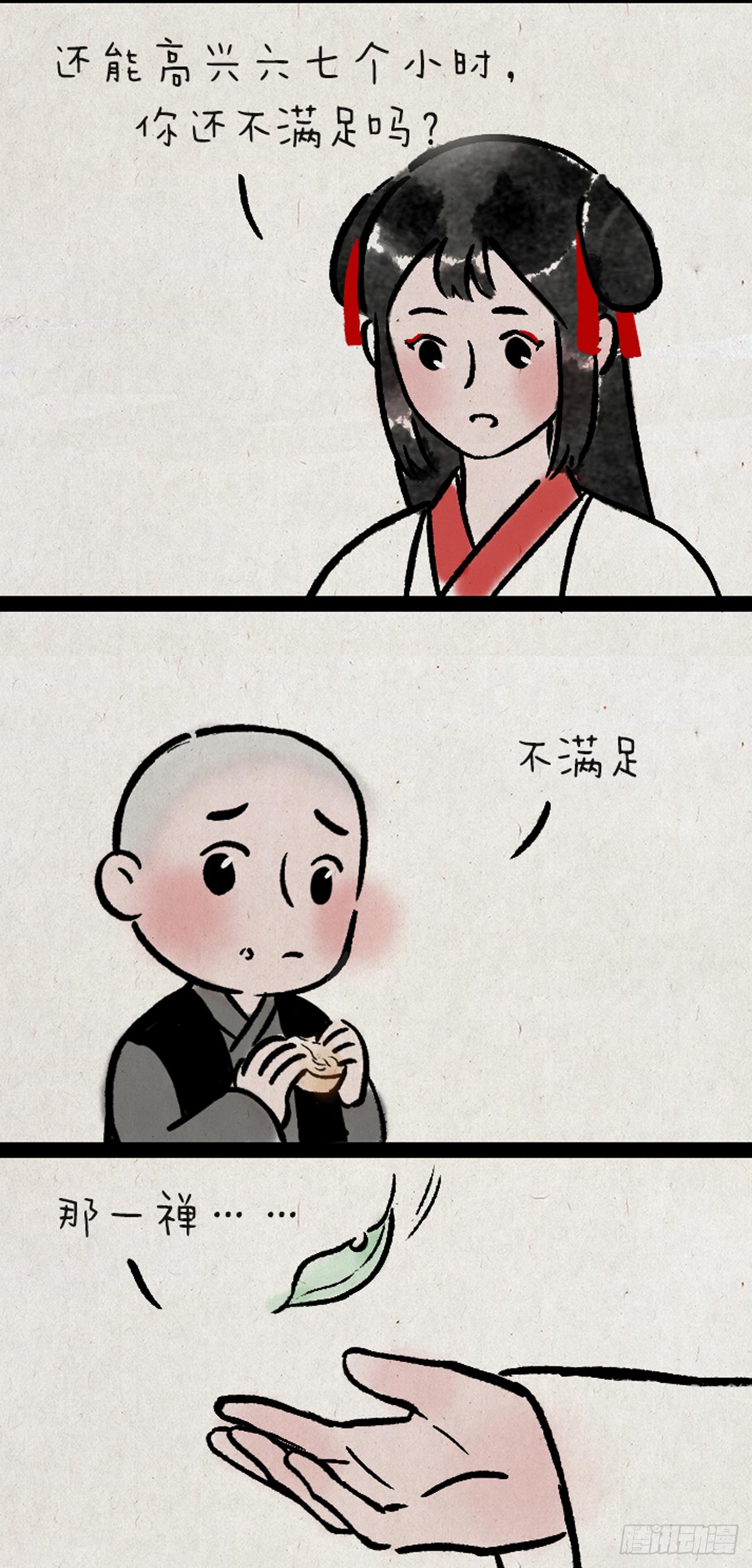 从现在开始-第150话