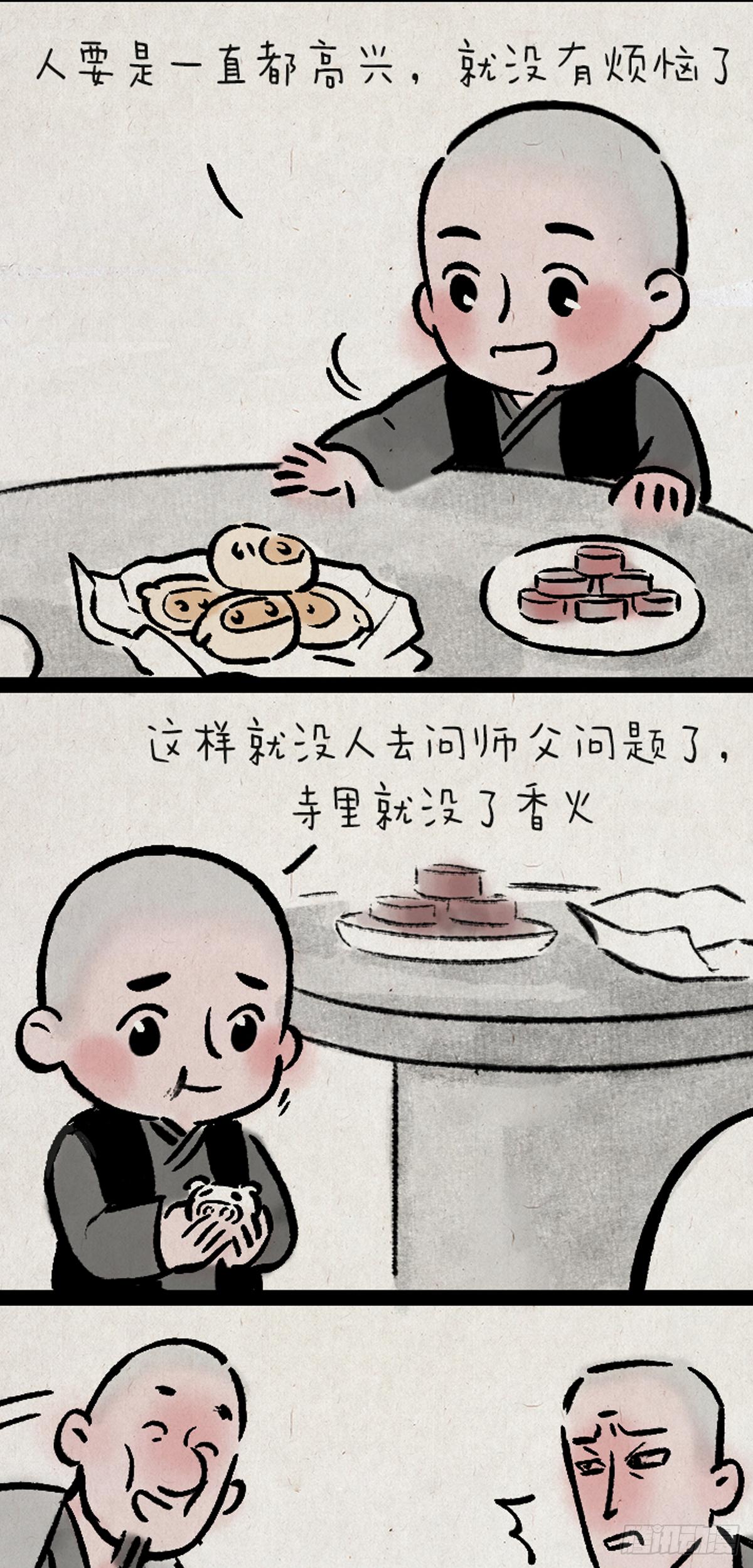 从现在开始-第150话