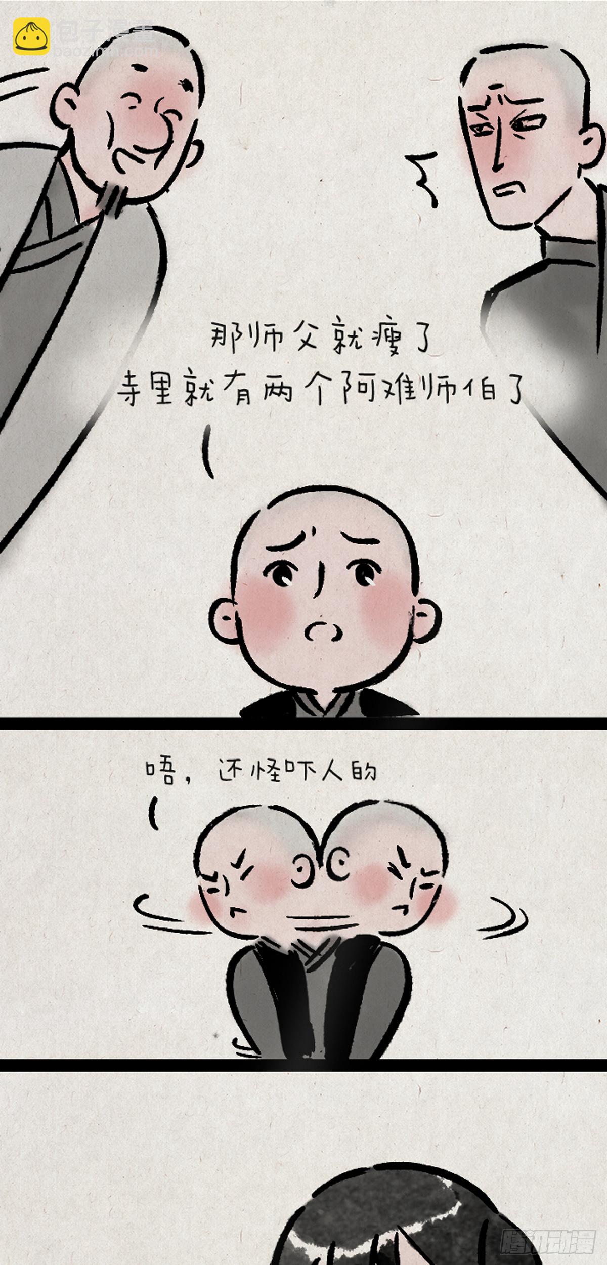 从现在开始-第150话