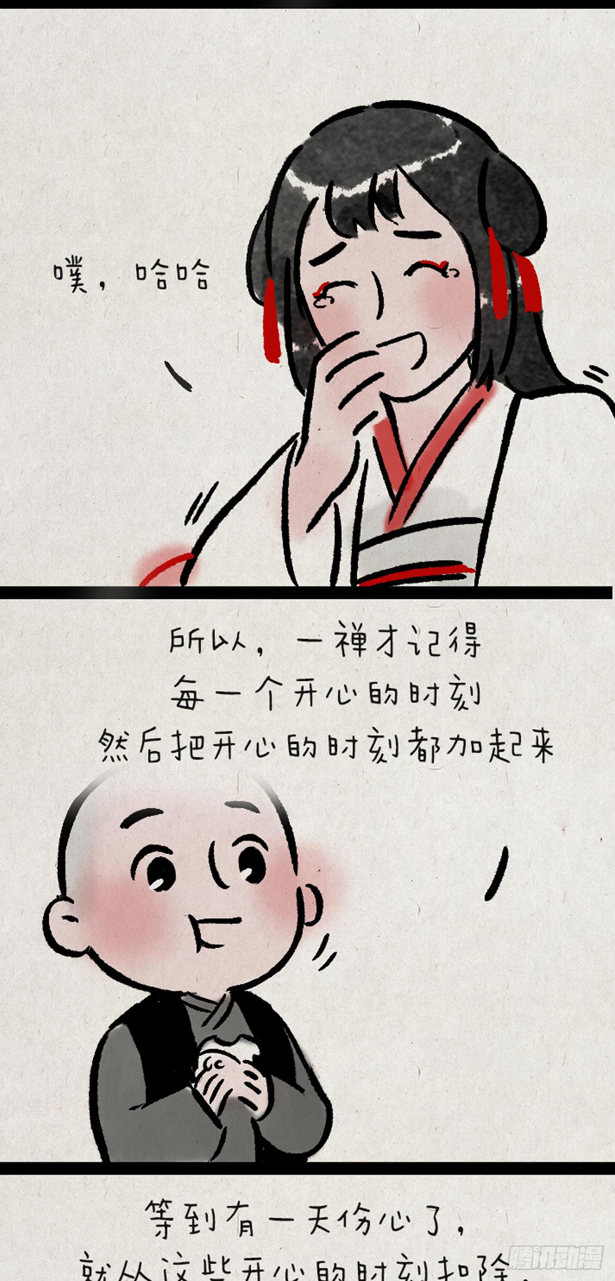 从现在开始-第150话