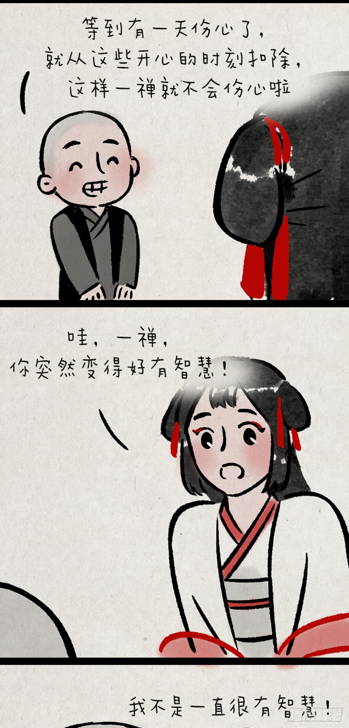 从现在开始-第150话