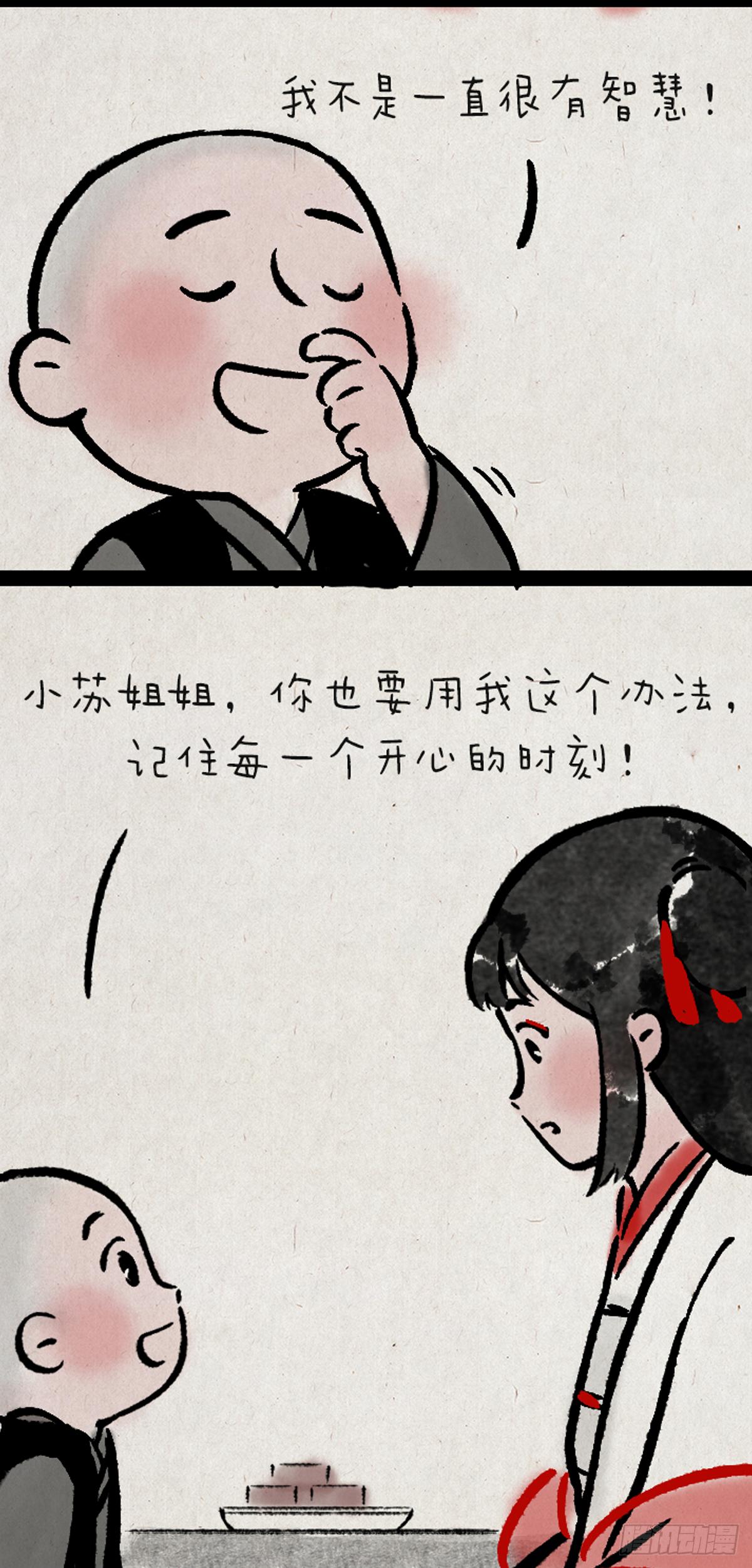 从现在开始-第150话