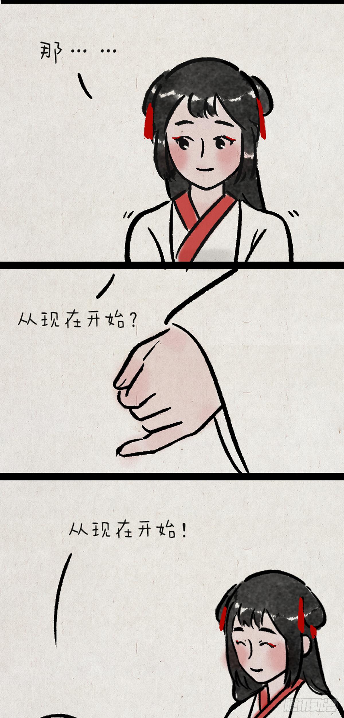 从现在开始-第150话
