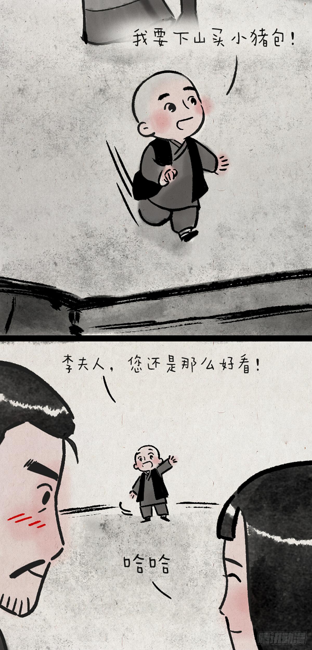 从现在开始-第150话