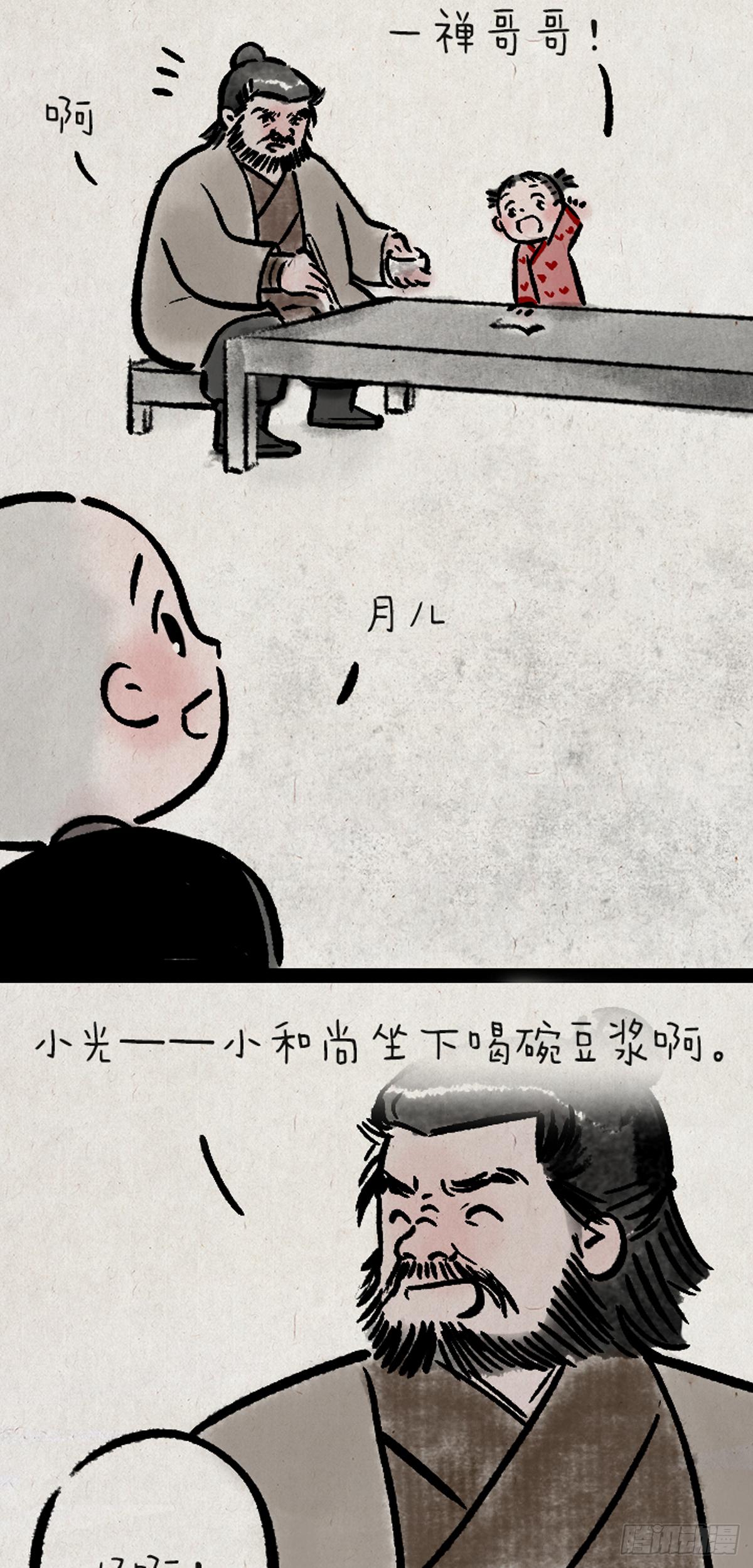 从现在开始-第150话