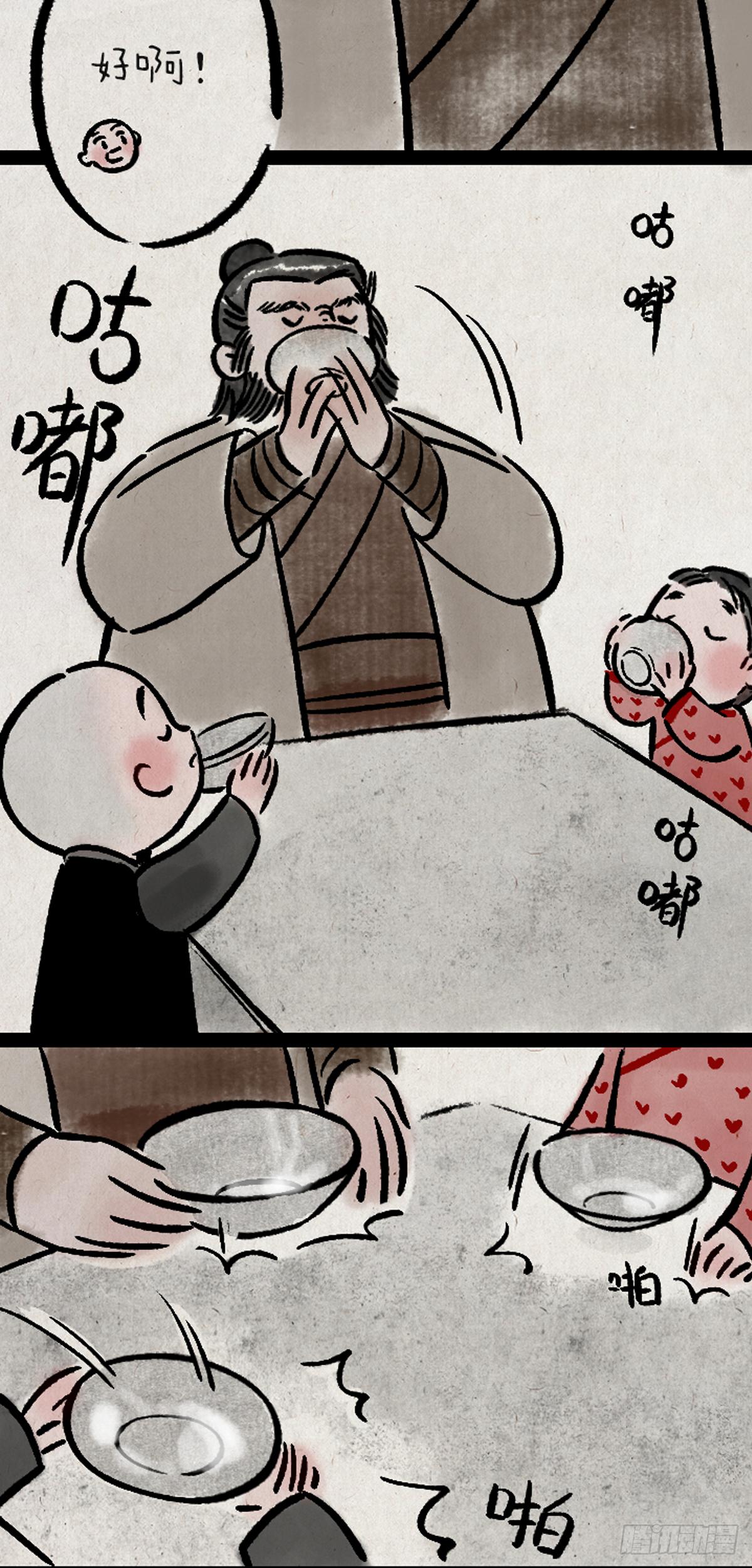从现在开始-第150话