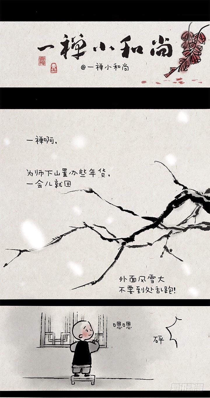 第十七话 年兽-第16话