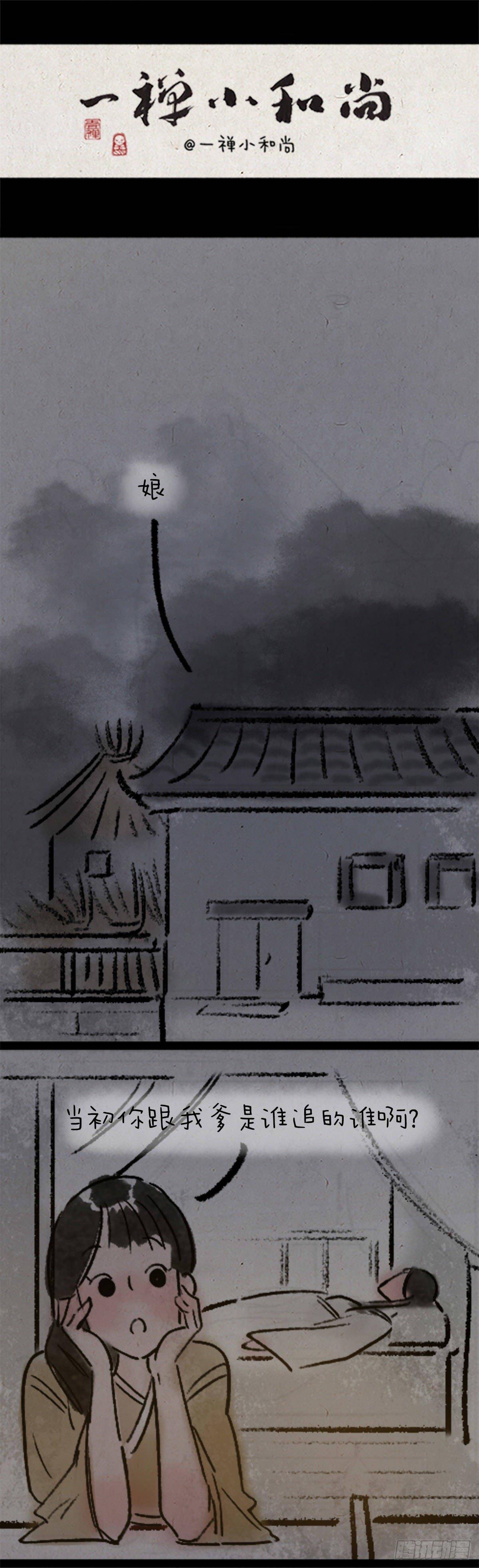 渣女-第152话