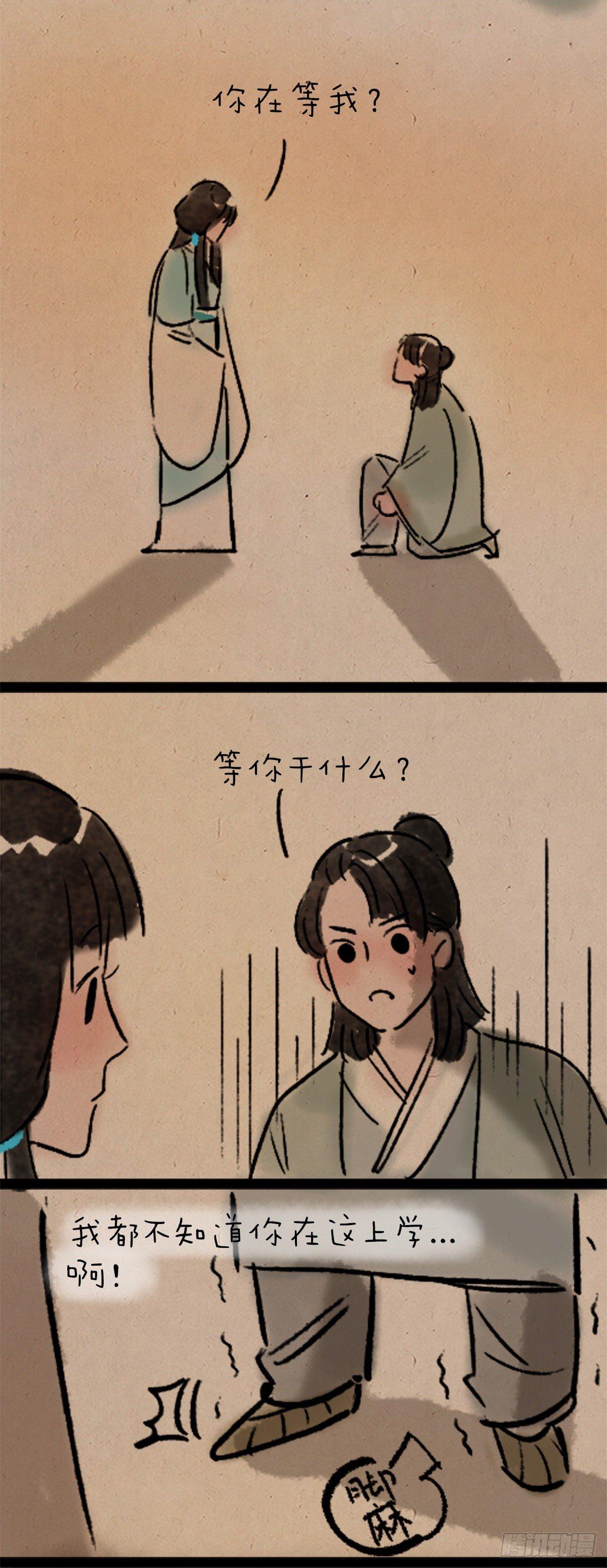 渣女-第152话