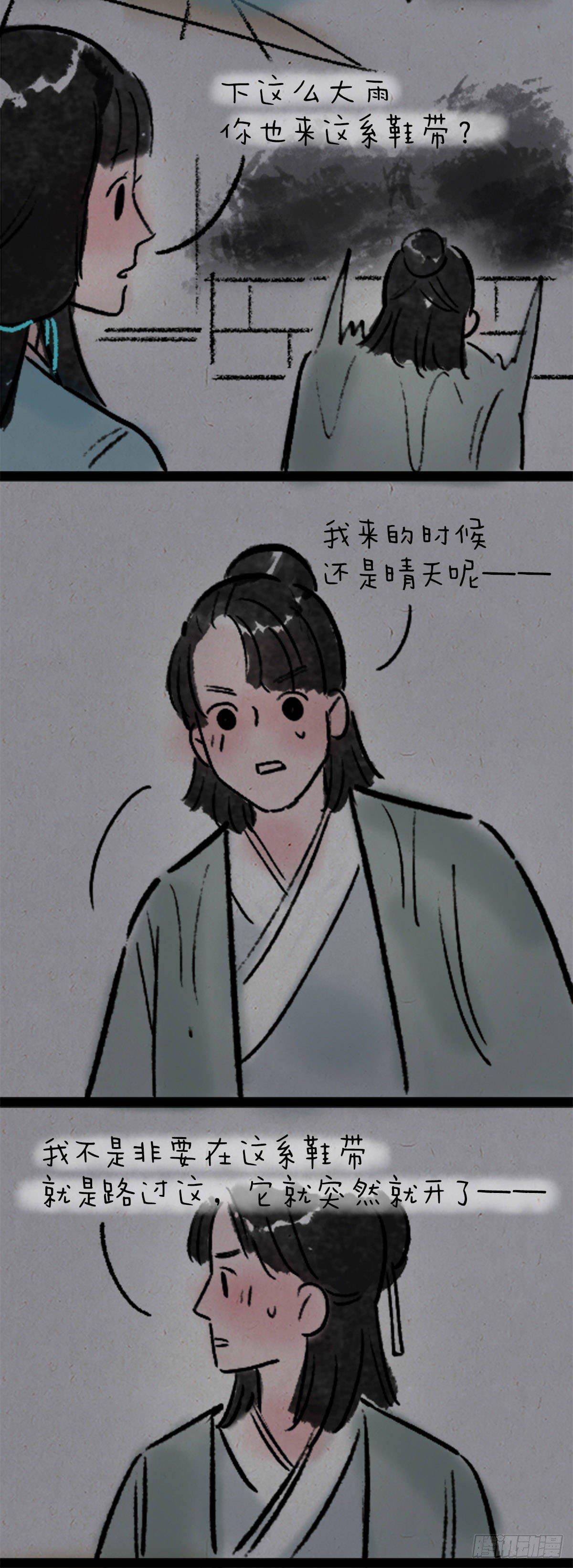 渣女-第152话