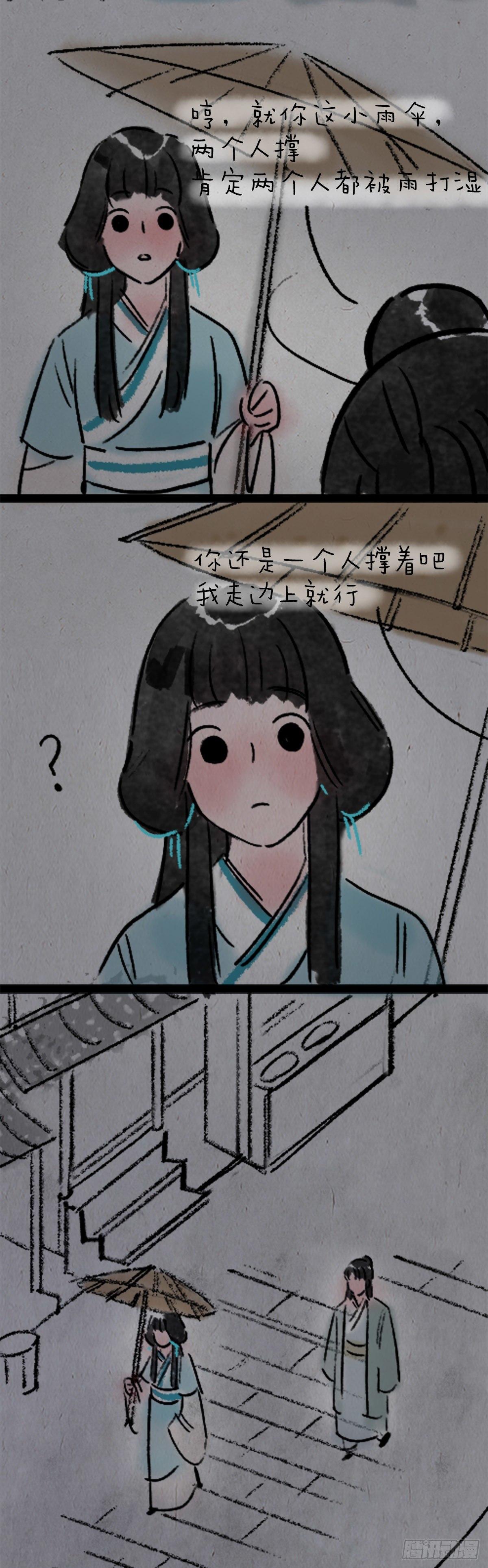 渣女-第152话