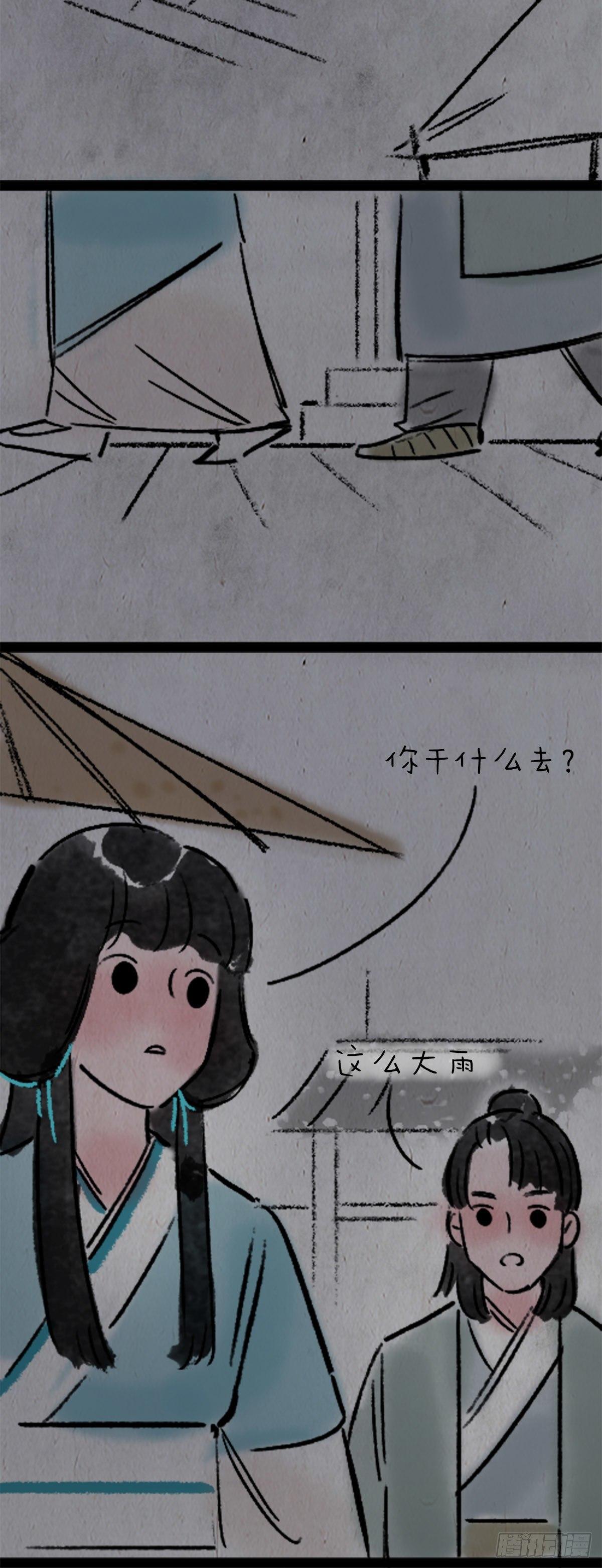 渣女-第152话