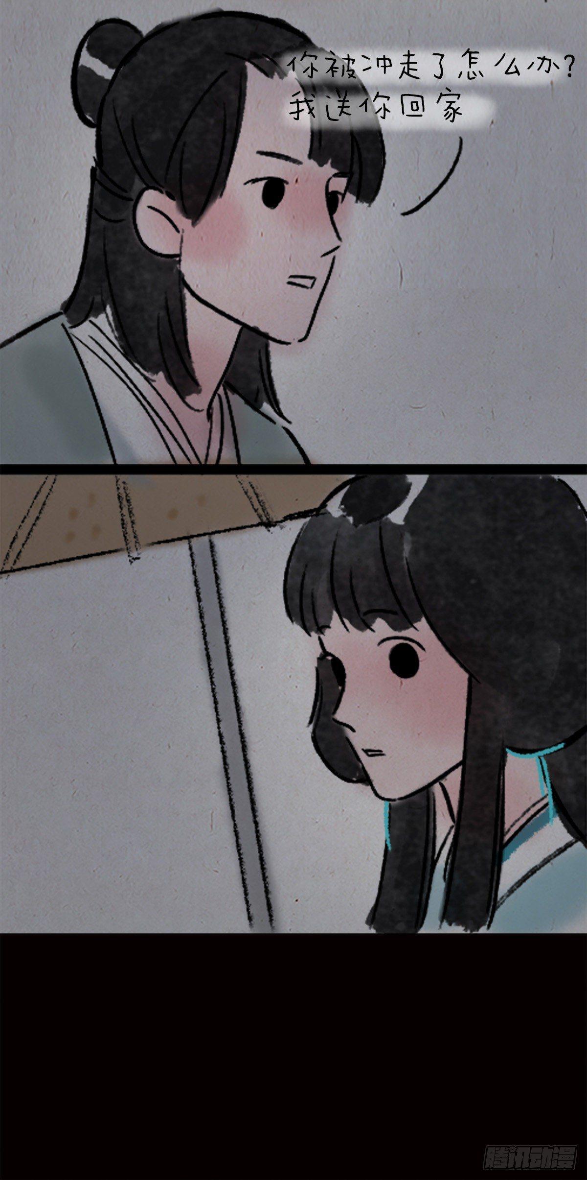 渣女-第152话