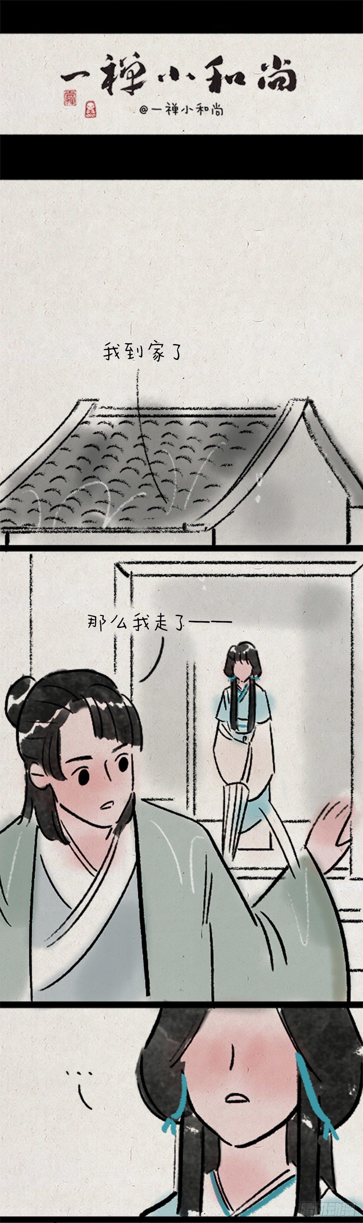 渣女-第152话