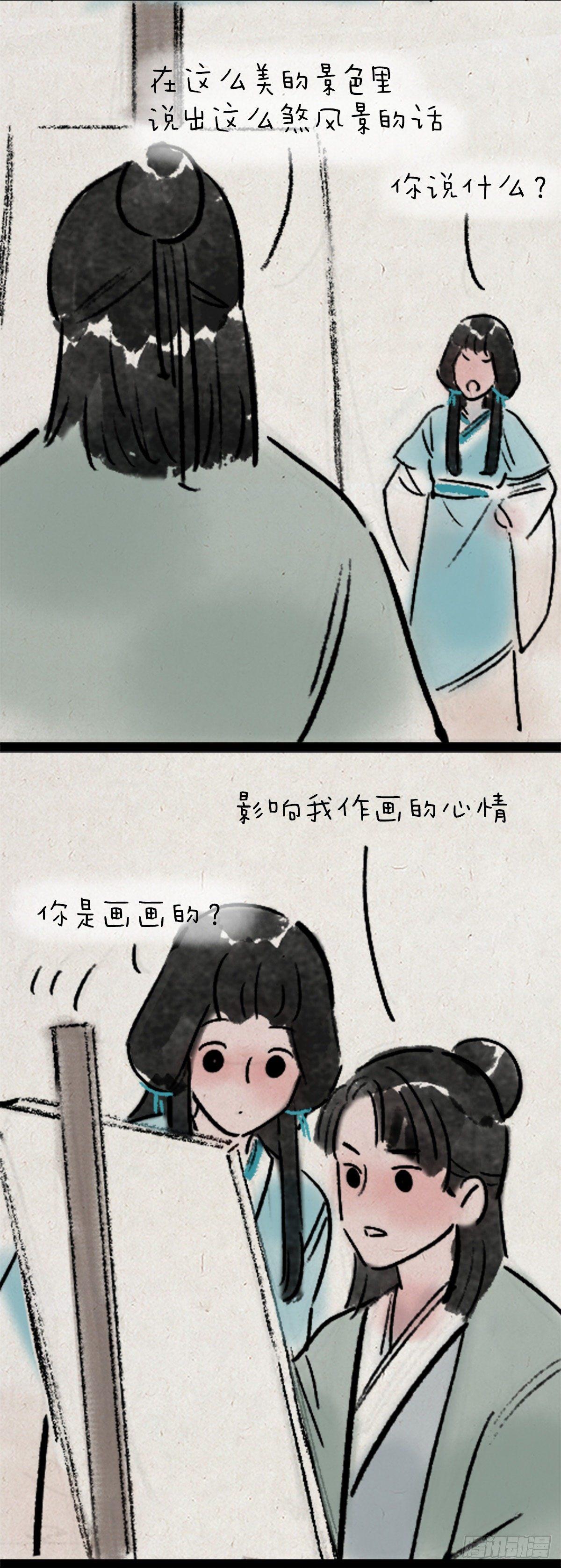 渣女-第152话