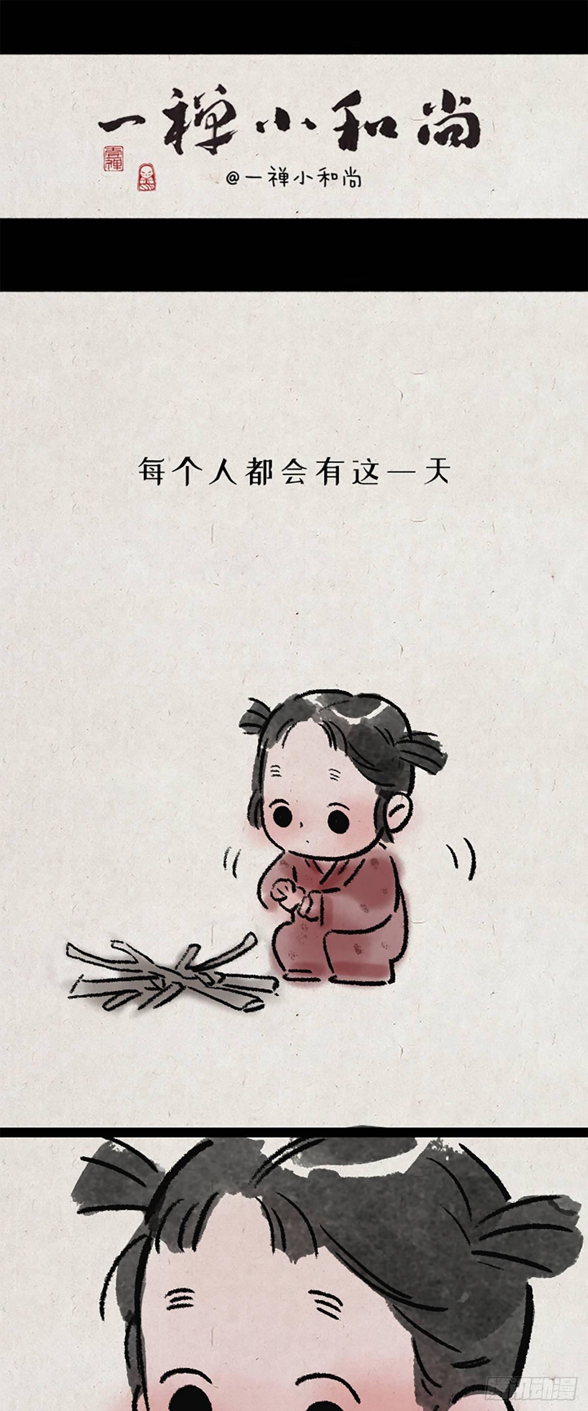 高考-第154话