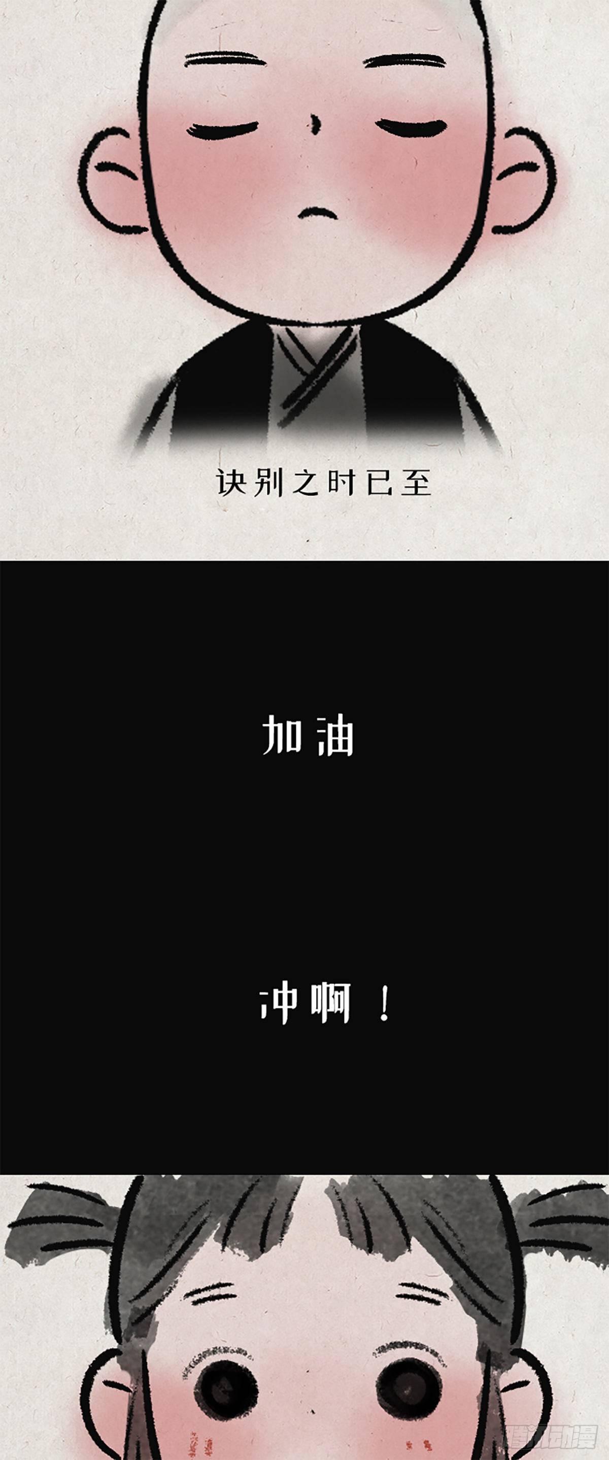 高考-第154话