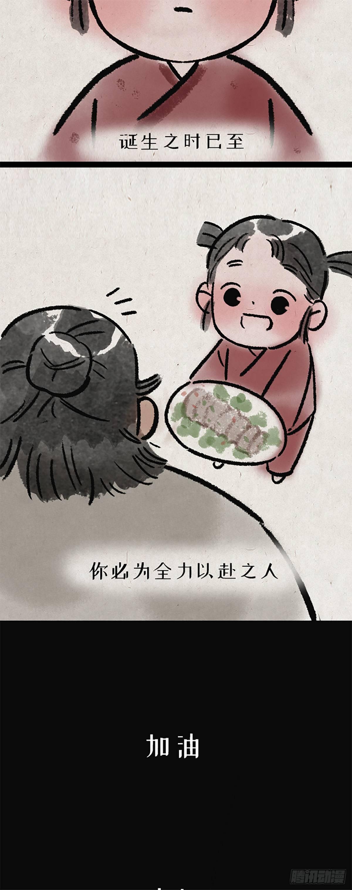 高考-第154话