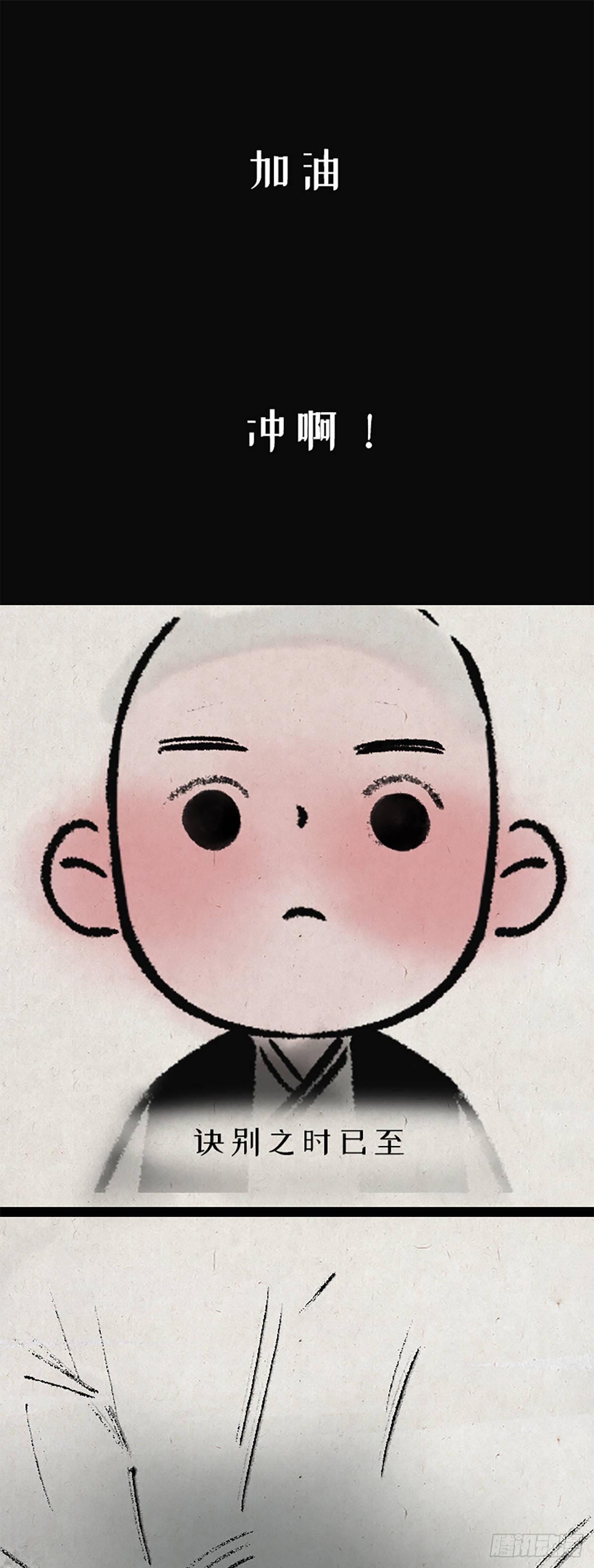 高考-第154话