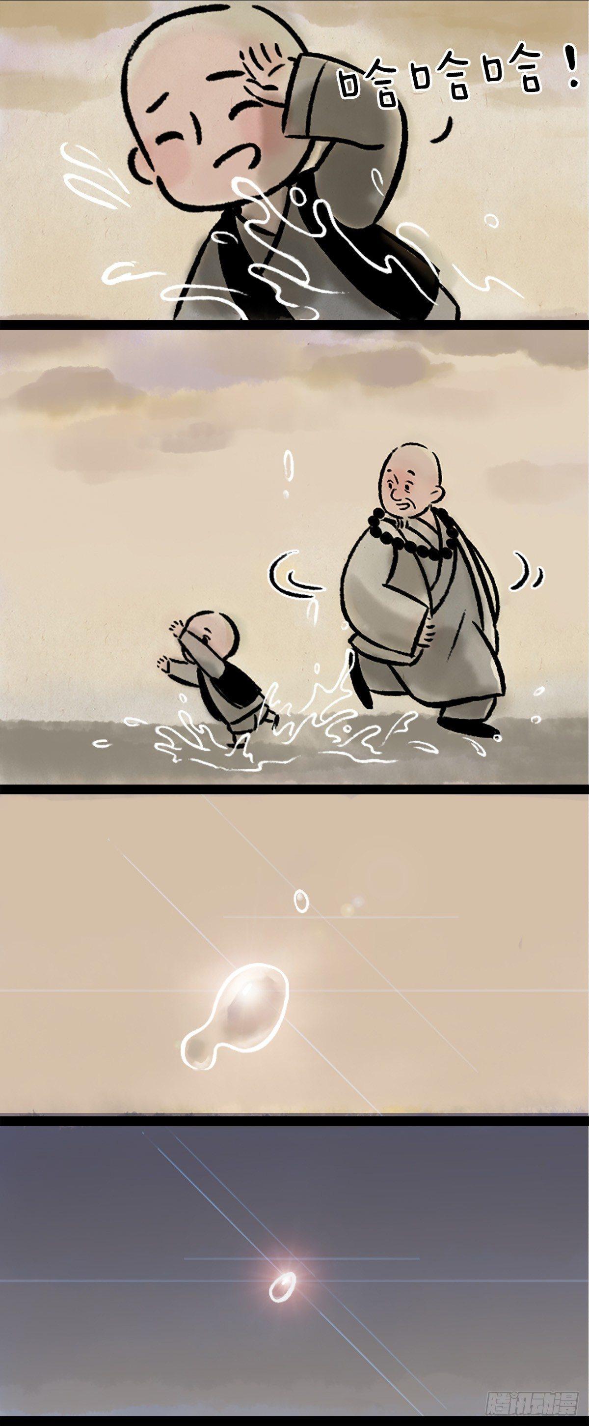 踩水坑-第156话