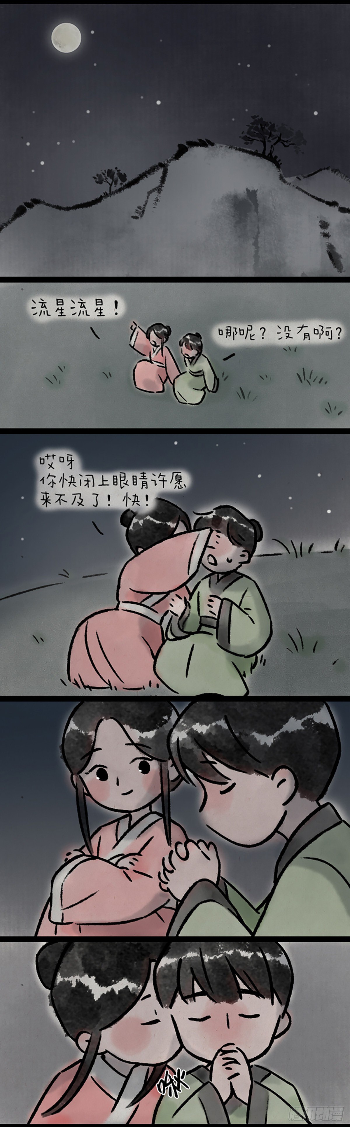 夏天的味道-第160话