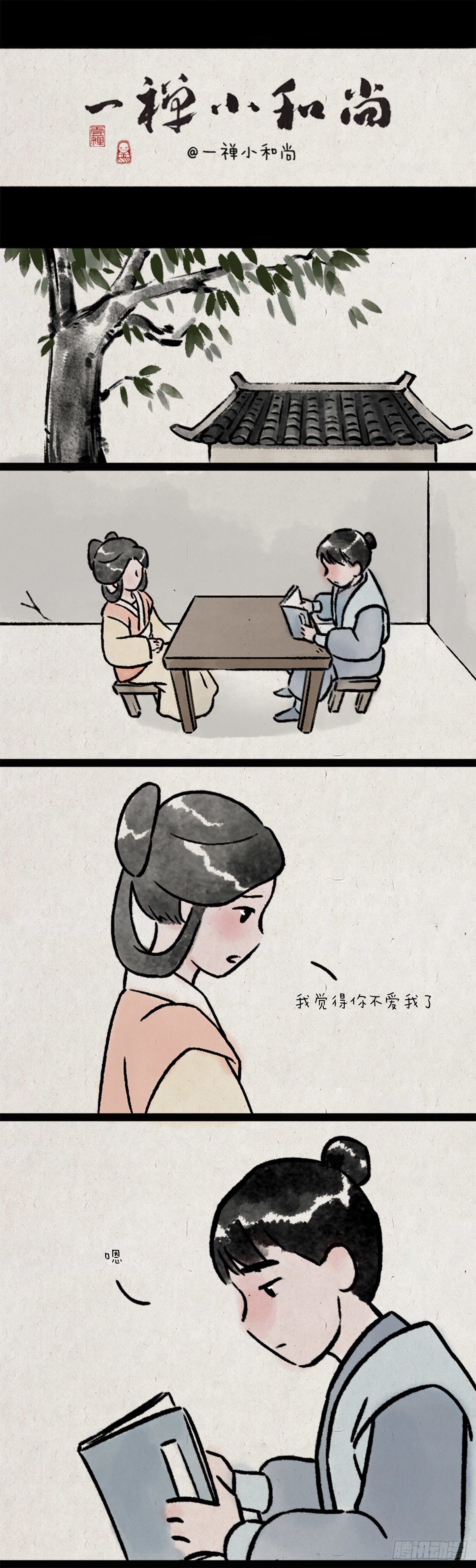 薛定谔的爱-第162话