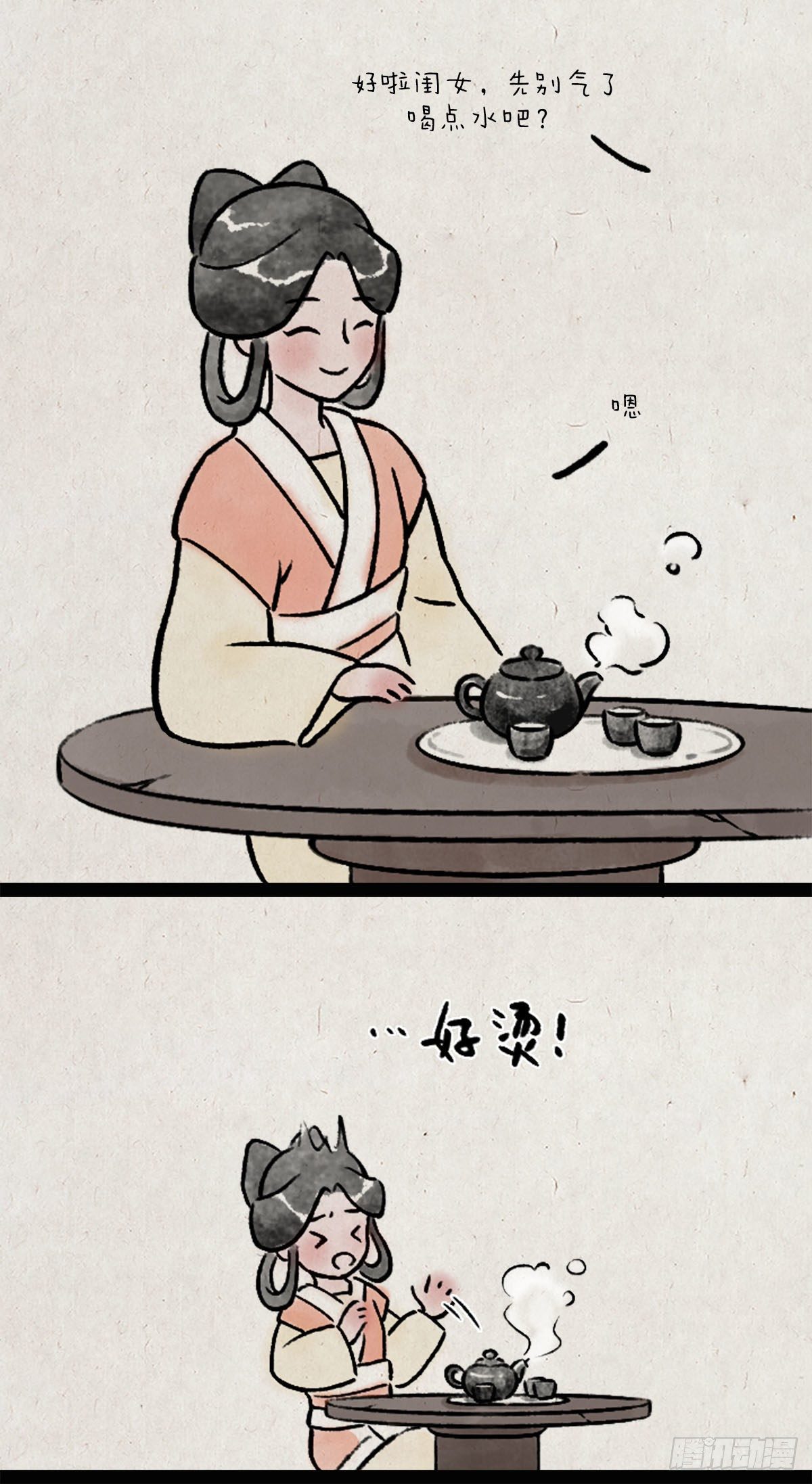 薛定谔的爱-第162话