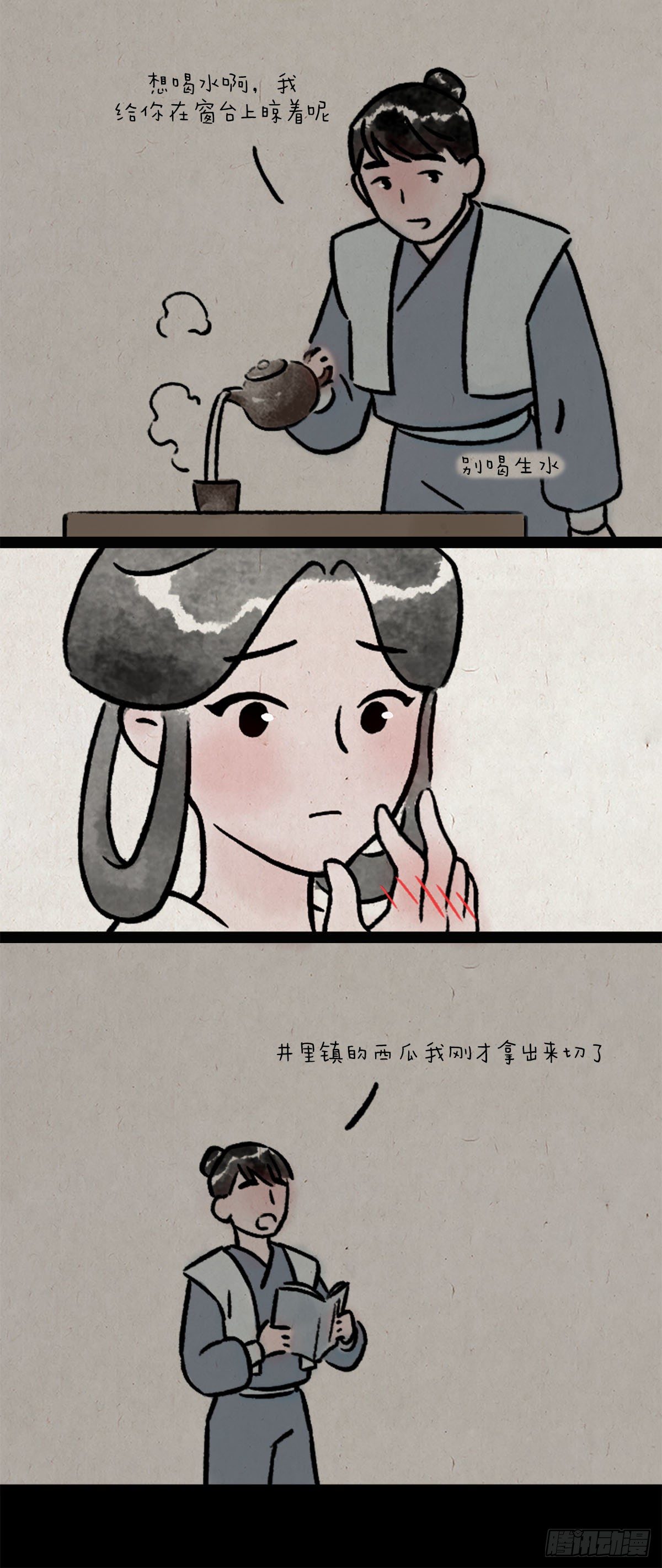 薛定谔的爱-第162话