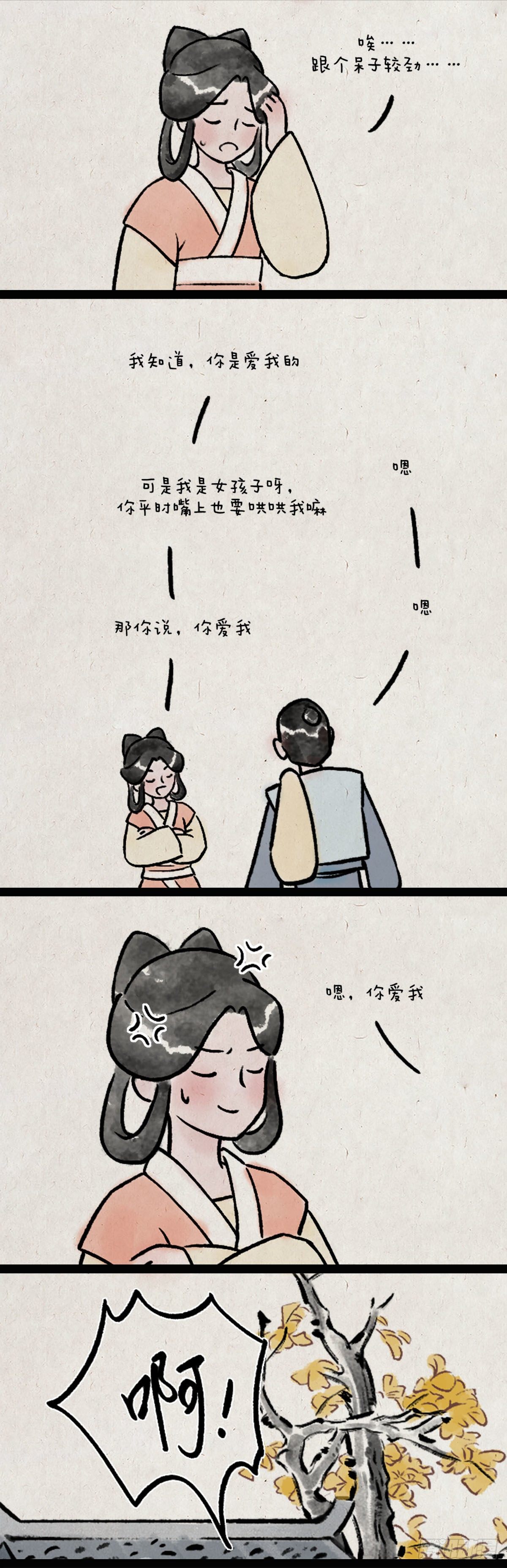薛定谔的爱-第162话