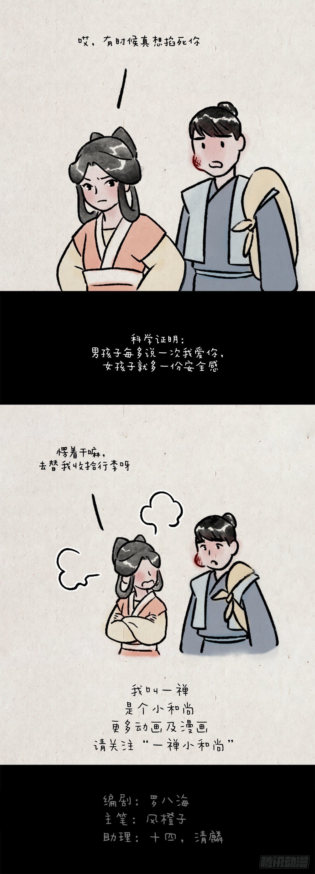 薛定谔的爱-第162话