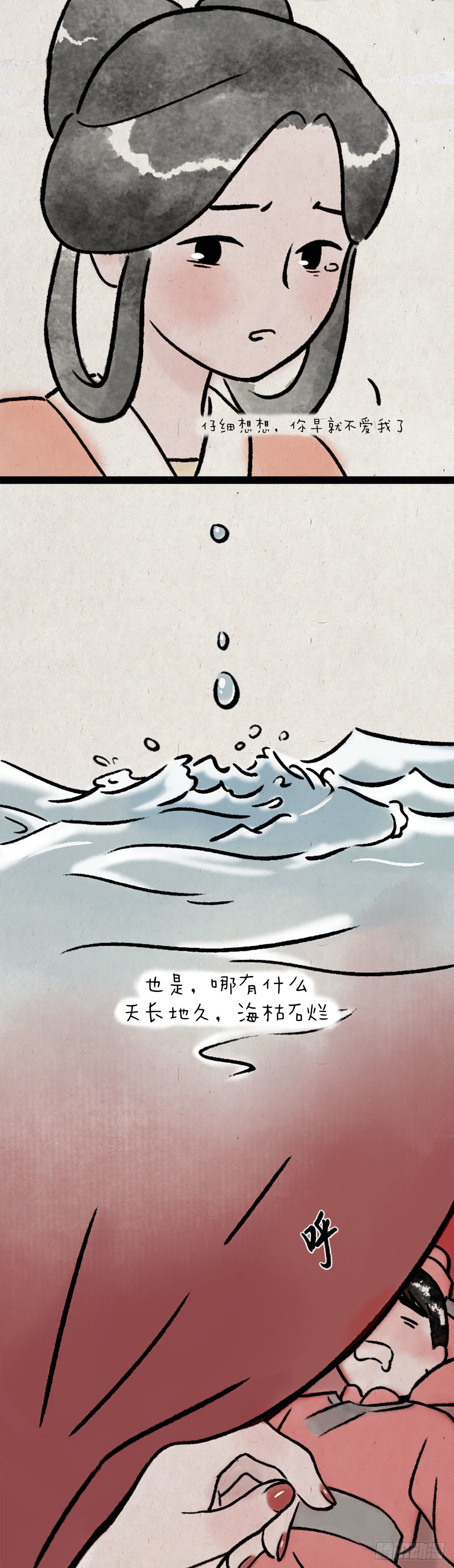 薛定谔的爱-第162话