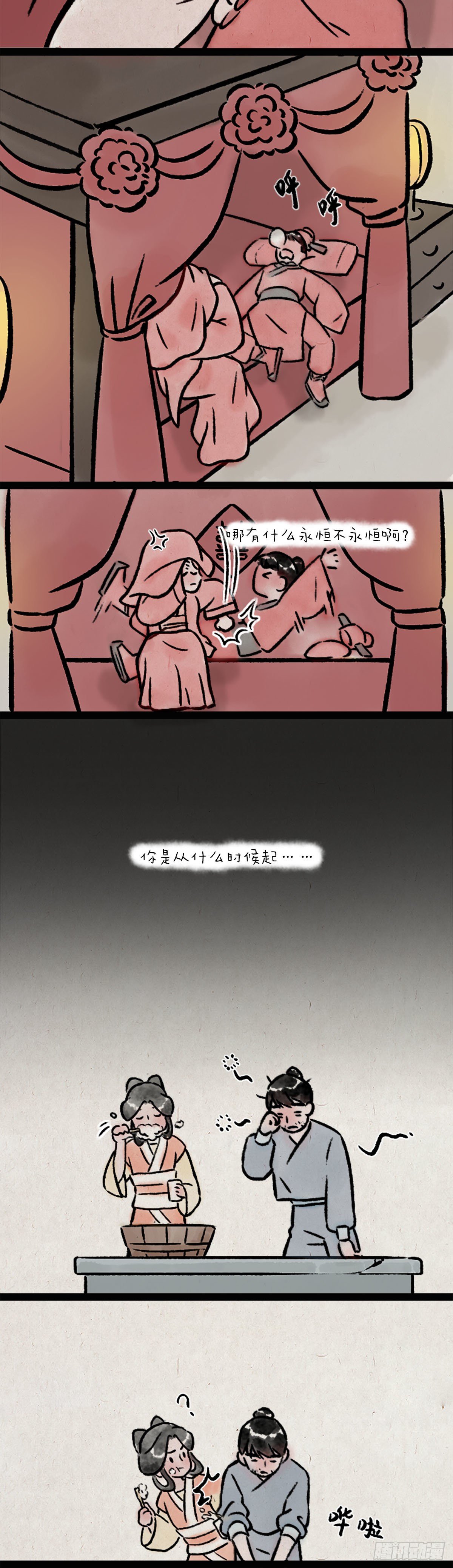 薛定谔的爱-第162话