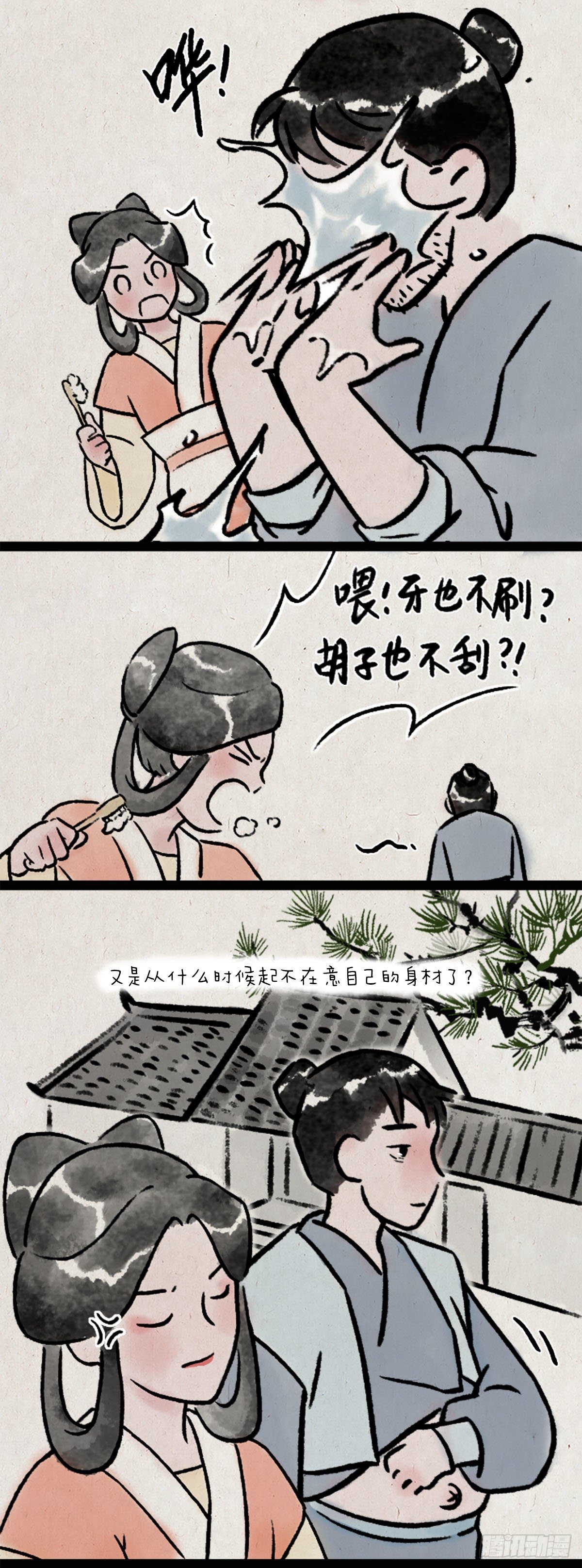 薛定谔的爱-第162话