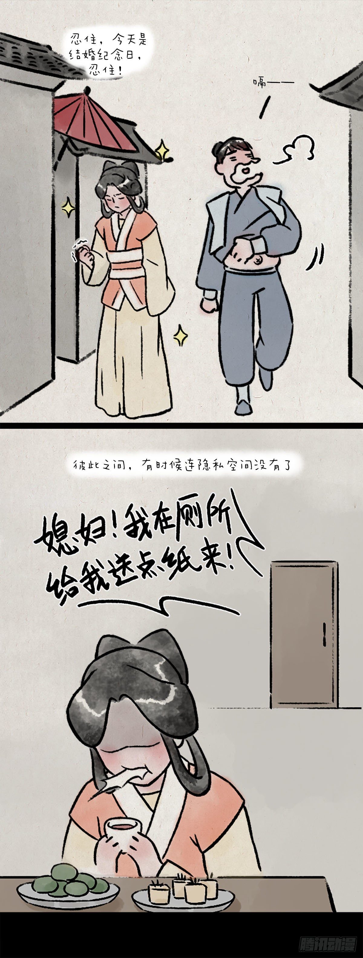 薛定谔的爱-第162话